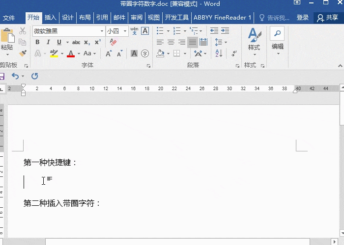 圆圈1怎么在电脑上输入（电脑上圆圈里面一个1）