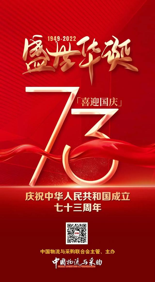 举国同庆祝福祖国，举国同庆祝福祖国语段（盛世华诞，举国同庆）