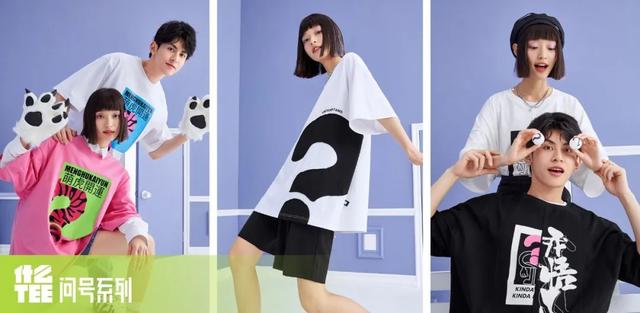 关于森马服装品牌商业活动推广，聚集了以TEE会友的年轻人