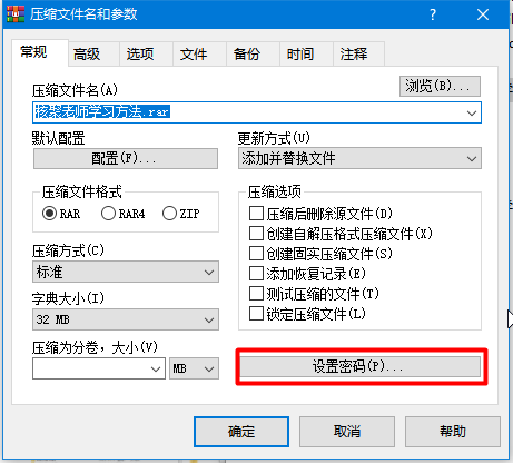 文件设置密码保护怎么设置，怎么把文件夹设置成有密码保护（你必须掌握的几个文档加密方法）