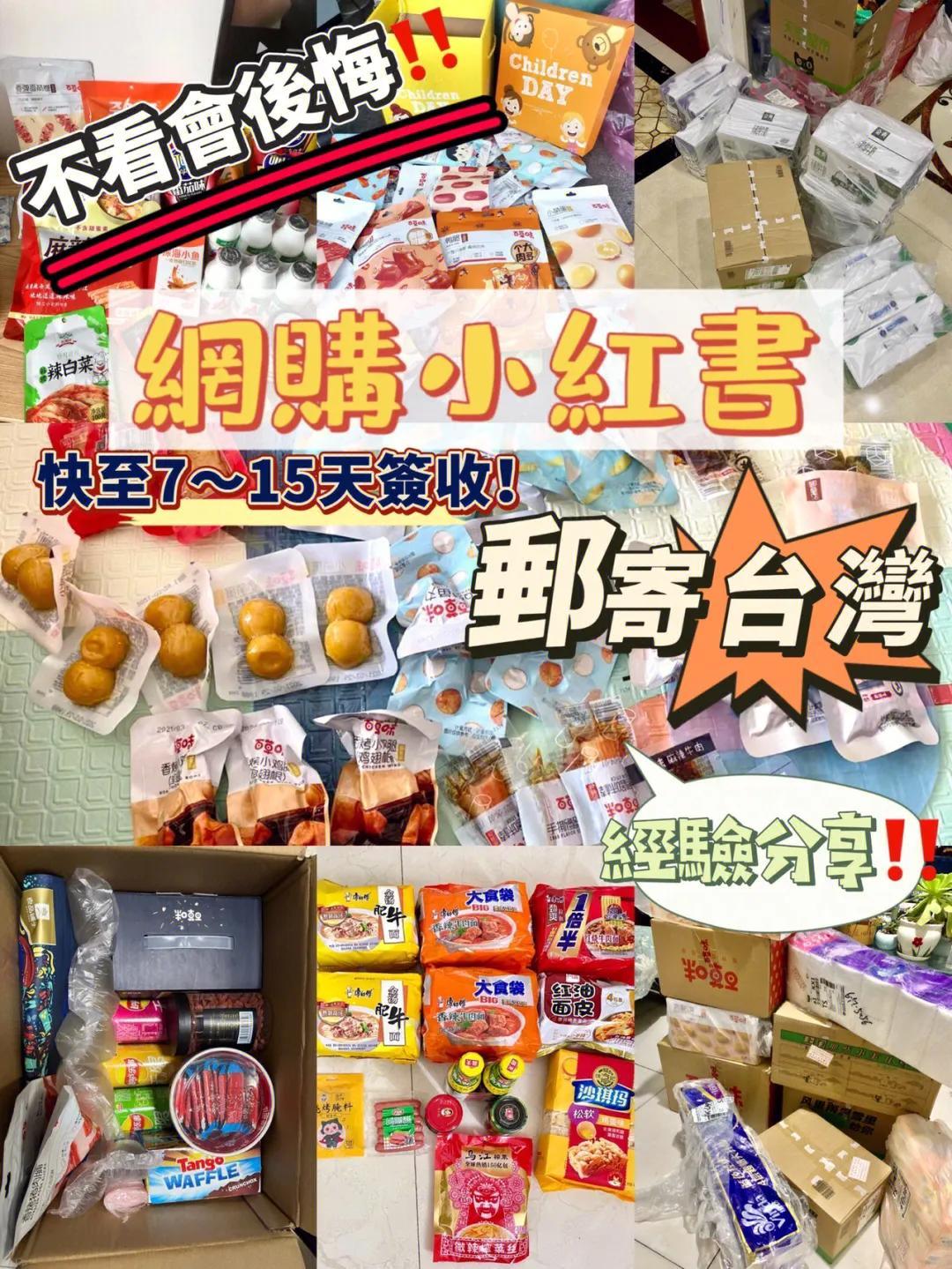 发快递到台湾(寄件到台湾发什么快递)
