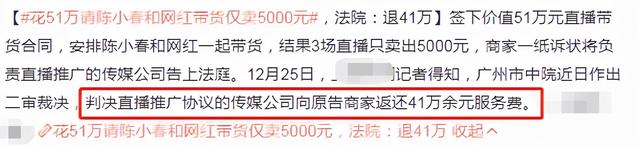 陈小春直播带货翻车他怎么说，陈小春直播带货是真的吗？