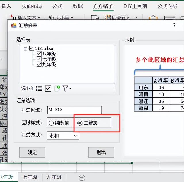 excel怎么算平均值，表格excel怎么算平均值（不同excel表数据汇总统计平均值）