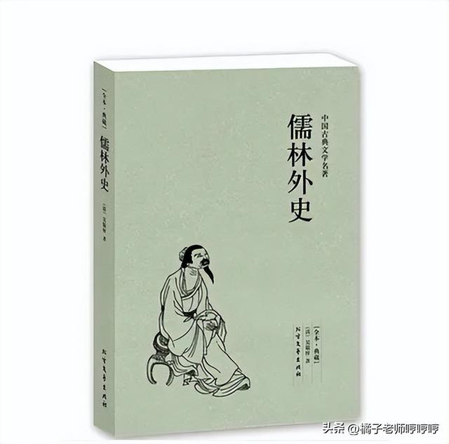 儒林外史王冕故事概括，《儒林外史》主要内容概括