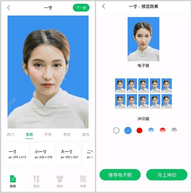 手机如何拍证件照，怎样用手机照证件照（分享4个证件照制作APP）