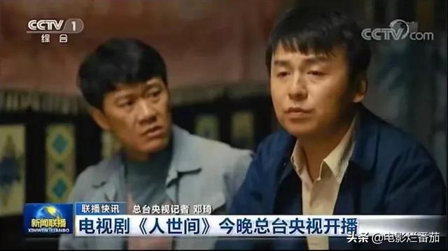 电视剧知青演员表，电视剧知青家庭演员表（央视这部新剧又拿到了“收视王炸”）