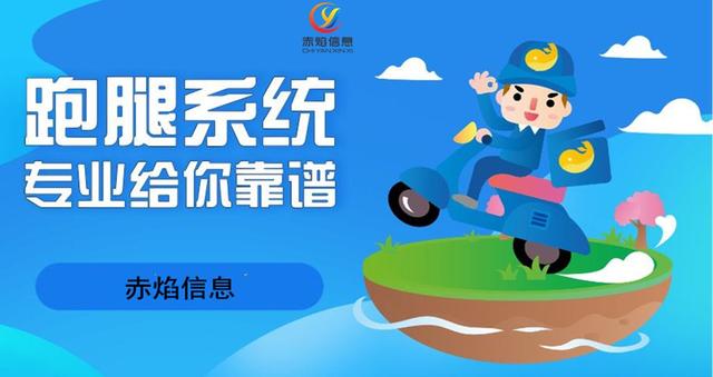 跑腿公司怎么开，如何开跑腿公司（在县城开一家跑腿公司）