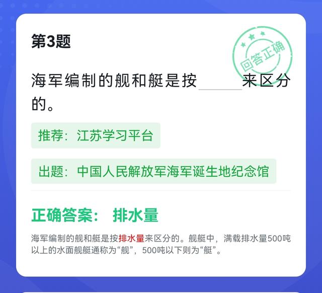 悟空号有什么用，悟空号为什么叫悟空号（学习强国四人赛近似题易混题61题）