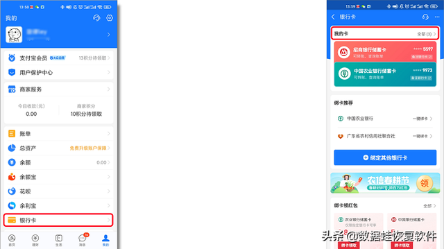 如何查询银行卡号，银行卡号忘了怎么查询（支付宝查询银行卡号仅需3步）
