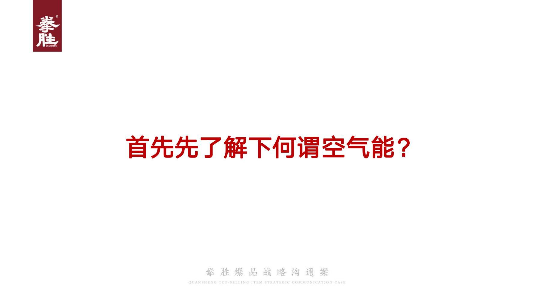新产品推广方案(产品推广文案)