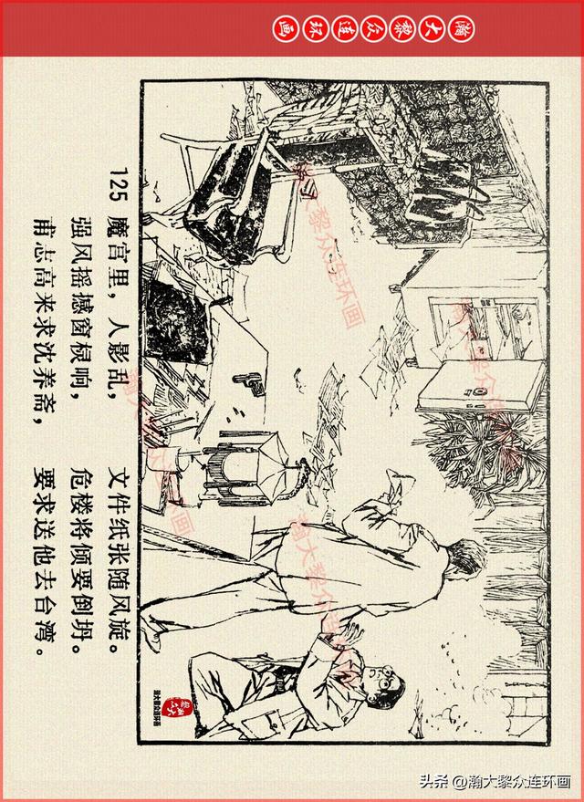 适合儿童讲的英雄故事，关于少儿英雄的简短小故事有哪些（津美版革命烈士英勇斗争故事连环画《江姐》胡博综绘画）