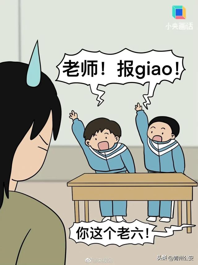 ​小孩爱说的烂梗，小孩爱说的“烂梗”越来越多了