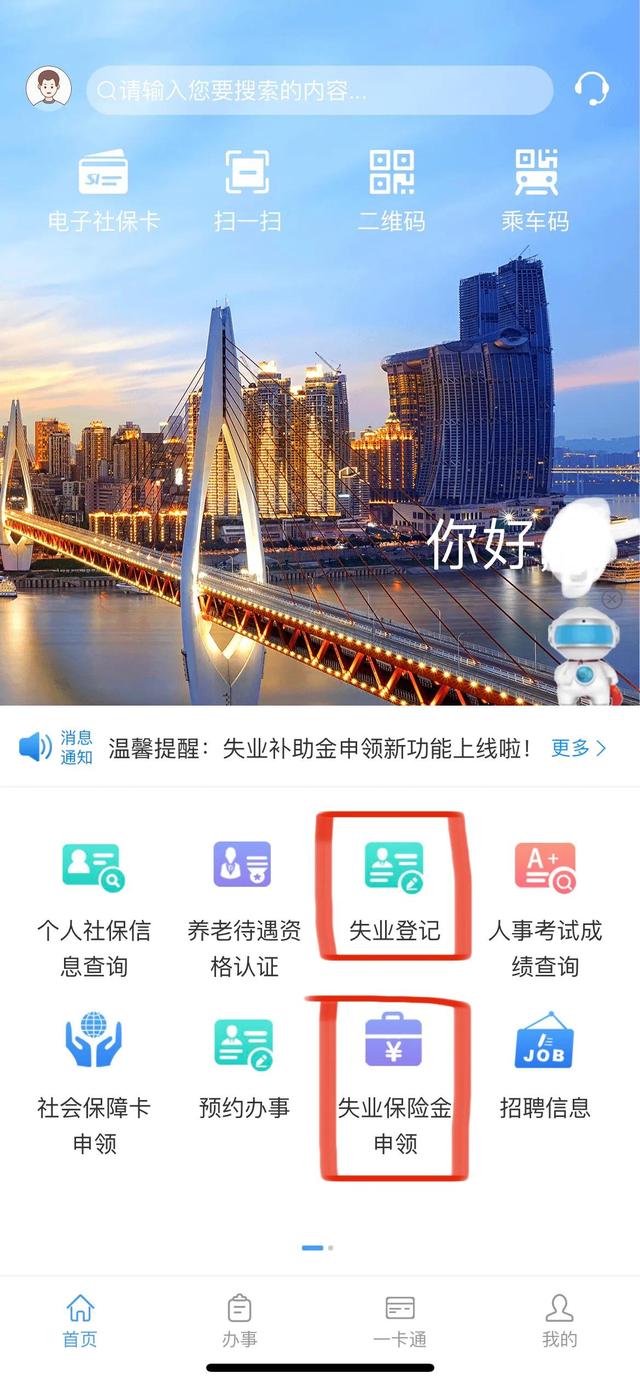 2022重庆失业补助金多少钱一个月，重庆2020失业补助金标准是好多（领取失业金的同时还有一份你不知道的额外收入）