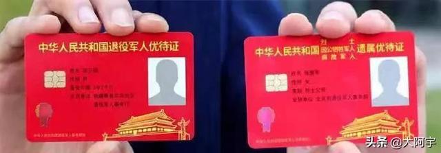 军人优待证怎么办理，退役军人优待证（很多人不清楚）