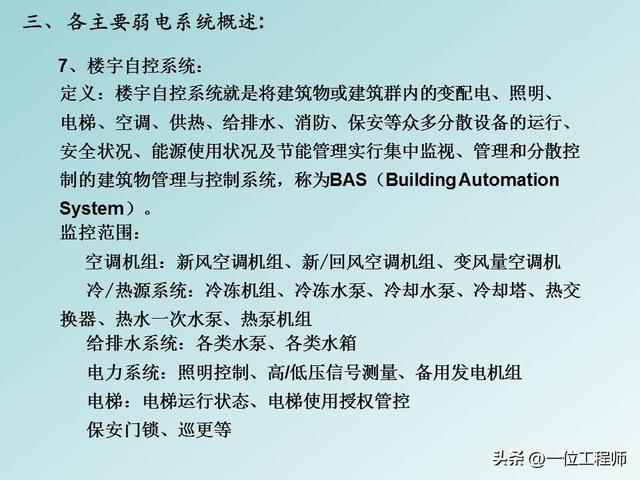 弱电是什么意思，弱电是指的什么意思（弱电和强电的区别）