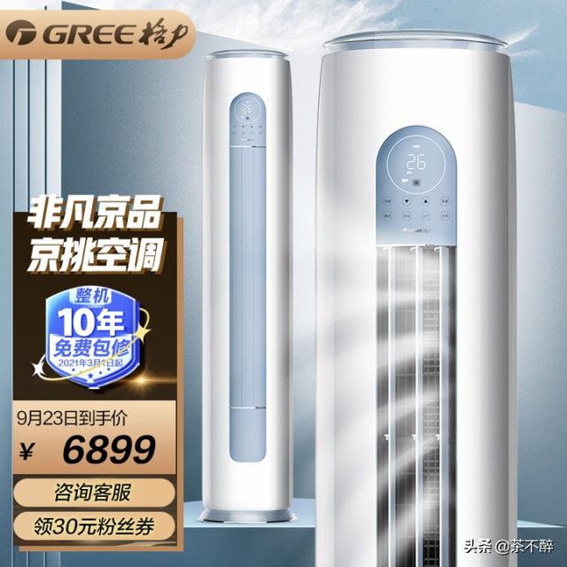 柜式空调哪个牌子好，十大空调品牌质量排行（7000左右空调怎么买）