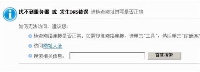 以太网无法连接到internet怎么解决，电脑无法连接到Internet怎么办（无法访问互联网怎么办）