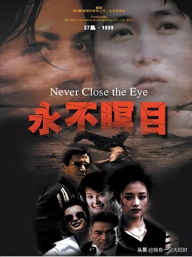 永不瞑目电视剧剧情，永不瞑目电视剧剧情解析（《永不瞑目》欧庆春和欧阳兰兰的爱）