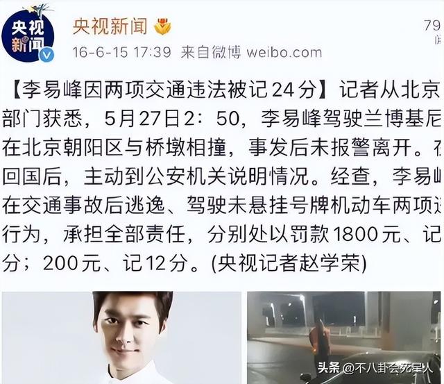 快乐大本营李易峰，李易峰和吴昕快本上的互动（与李易峰牵扯最深的两位女星）