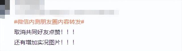 微信朋友圈怎么转发，微信怎么转发朋友圈（微信朋友圈内容可以转发了）