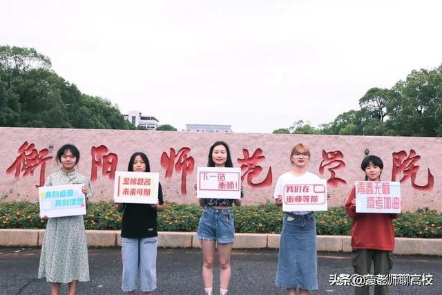 省内哪几个二本师范大学比较好，这些地方师范院校省内口碑很好