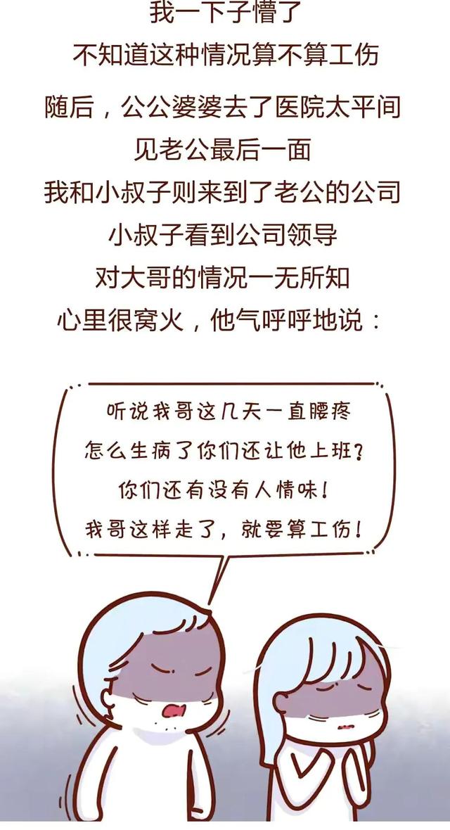 梦到老公死了是什么征兆，梦见老公已过世的爷爷（老公突然去世，作为妻子怎么办）