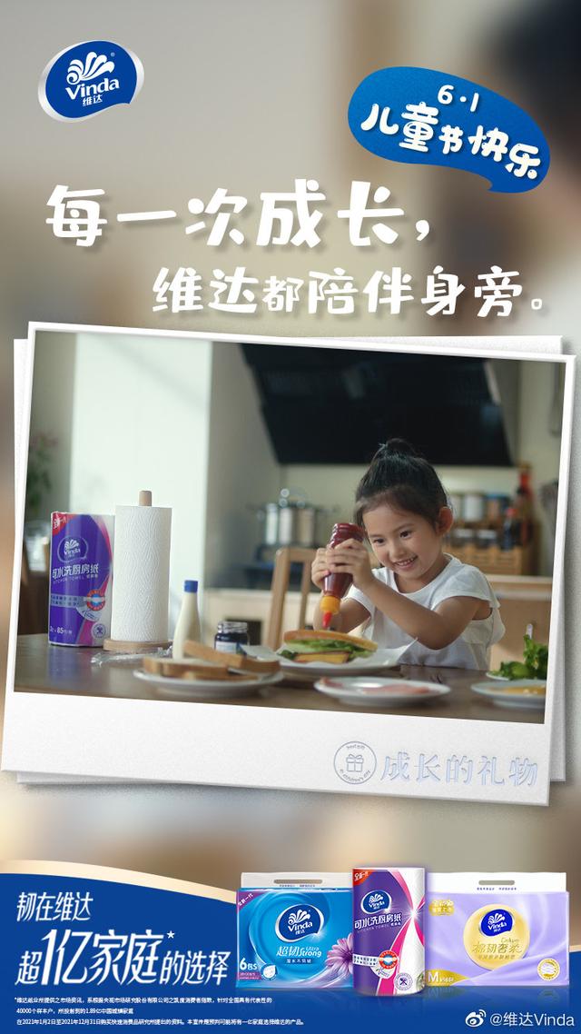六一儿童节营销文案，六一儿童节的促销文案（品牌们的六一借势海报来啦）