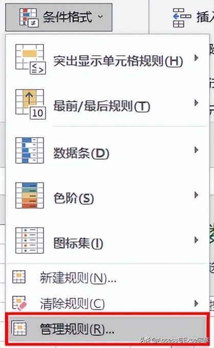 excel条件格式（讲解excel表格基础教程）