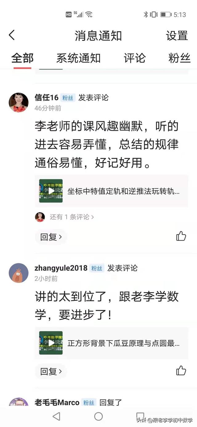 老师说谢谢家长怎么回复比较好，老师说谢谢家长应该怎样回微信（感谢热心的老师、家长的反馈、认可和鼓励）