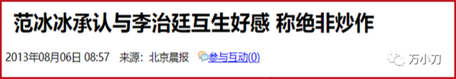 李治廷个人资料简介，《贞观之治》打一电影演员是谁（富二代李治廷娱圈“风流记”）