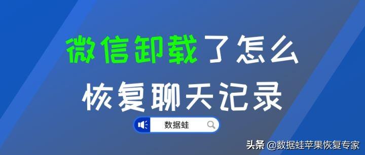 微信重新下载后怎么恢复聊天记录（微信删了重新登录记录恢复方法）