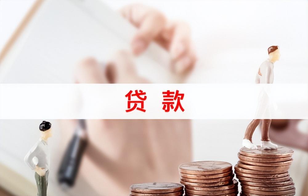 无需征信贷款(什么平台逾期很严重也可以贷款)