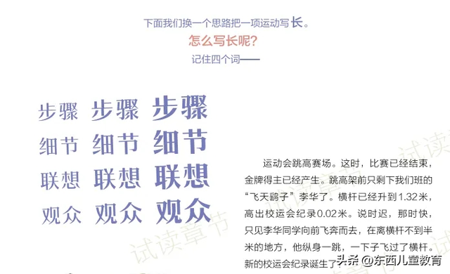 三年级好书推荐，三年级好书推荐卡（这5个小学语文的绝佳学习资源）