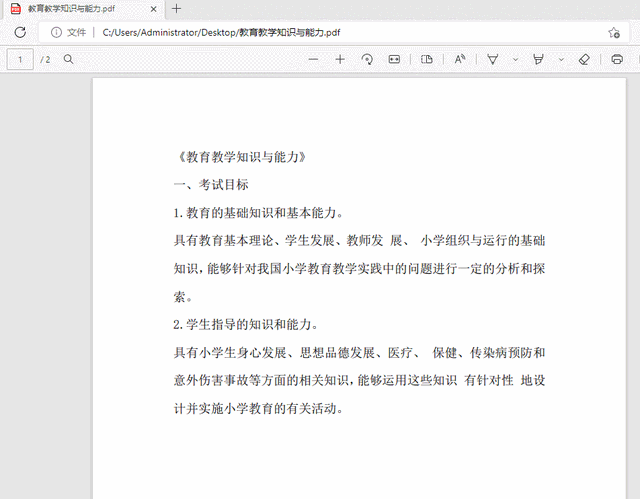 pdf怎么拆分，pdf文件中如何拆分（怎么将1页PDF拆分成2页或是多页）