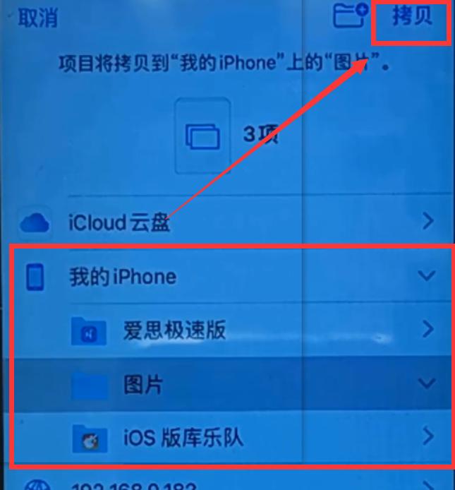 电脑照片导入苹果手机相册（关于电脑照片导入iphone相册的操作方法）