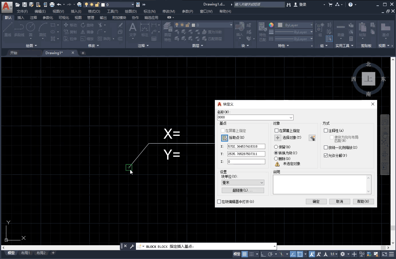 cad属性快捷键，cad复制属性快捷键命令（AUTOCAD——坐标引线标注）