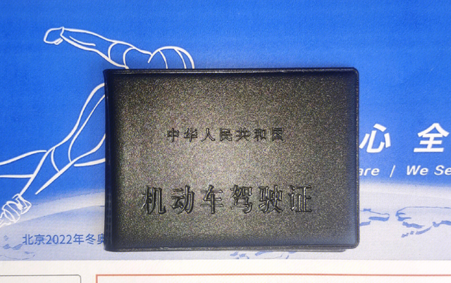 驾驶证扣12分怎么处理方法新规定，c1驾照扣分规定（交警：有3种方式）