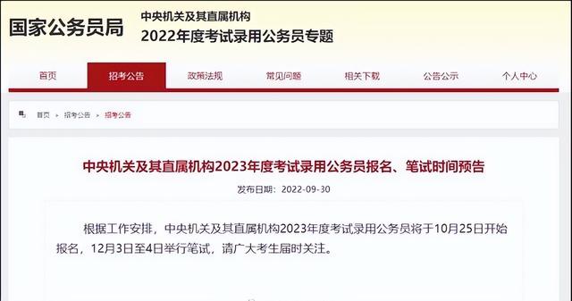 深圳市公务员待遇，深圳公务员年收入多少（不同省市公务员待遇排名出炉）