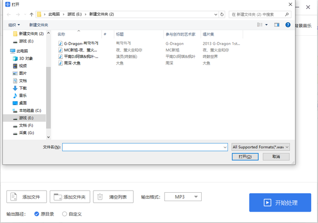mp3转换wav，mp3转wav的方法（mp3格式转换器怎么转换音乐格式）