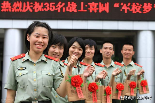 在校大学生可以或如何考军校，在校大学生能不能考军校（可以在部队考军校吗）