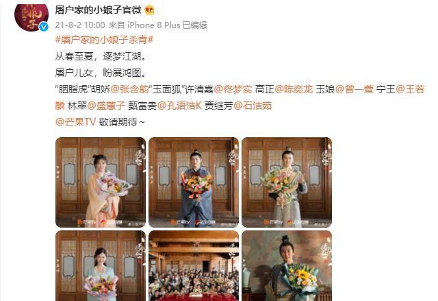 《爱很美味》刚收官，张含韵又有一部新剧将播，男主颜值演技在线