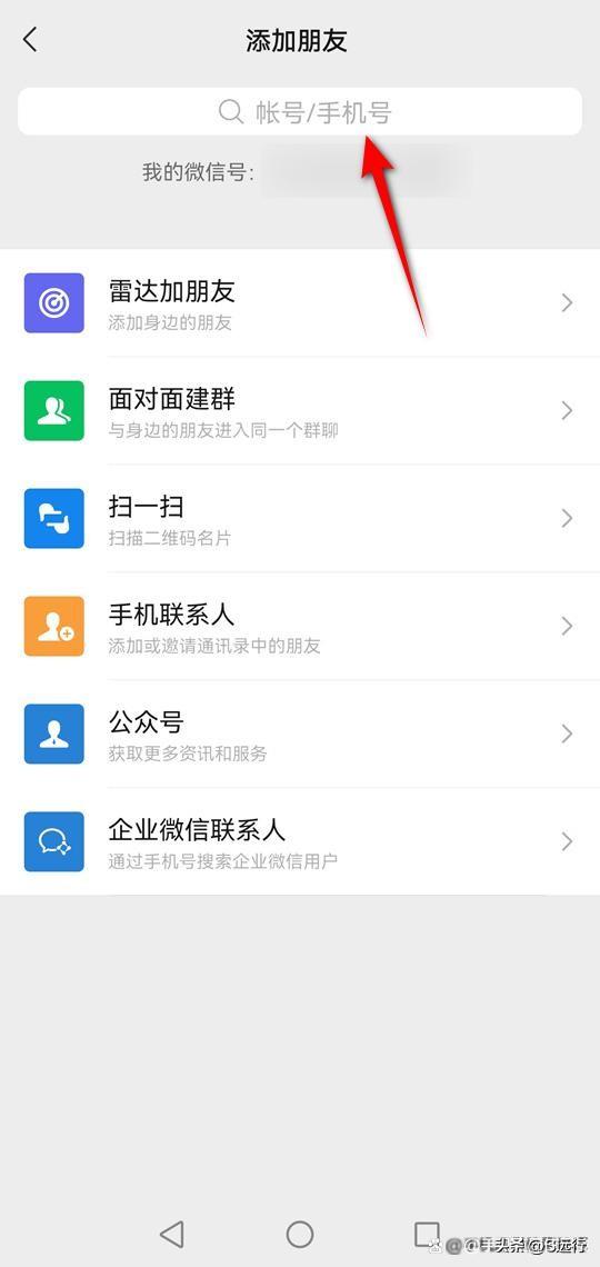 加微信好友的方法，微信最全的加好友方法（手把手教会你，方法简单）