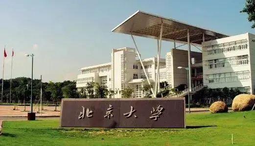 北京大学继续教育(北京大学继续教育学院靠谱吗)