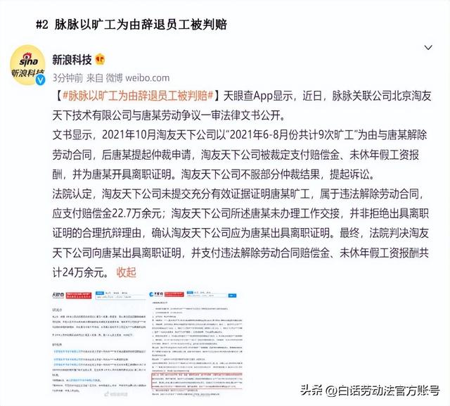 劳动法对旷工处罚有标准吗，劳动法关于旷工的规定一天罚多少钱（用工管理中旷工的认定与处理）