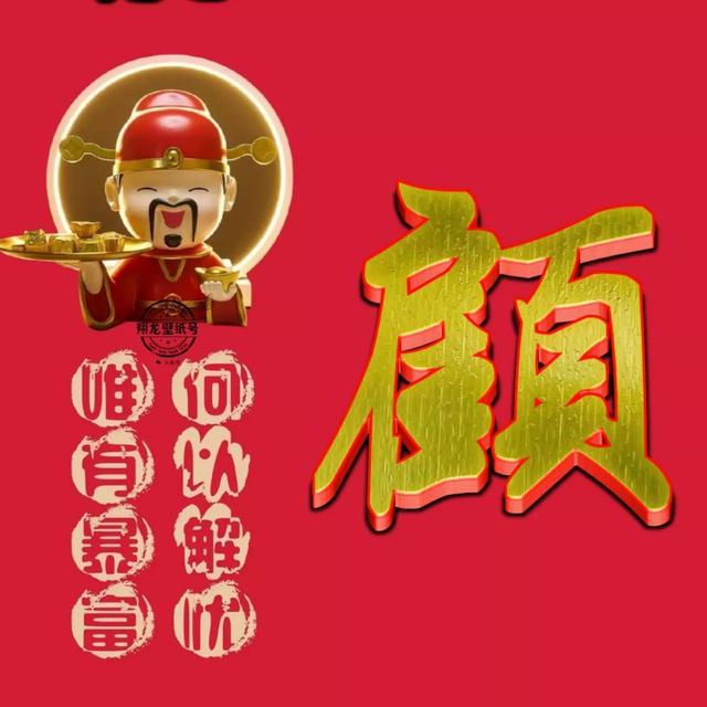 微信取名字招财又好听，比较招财的微信名字（招财微信头像：何以能解我忧）