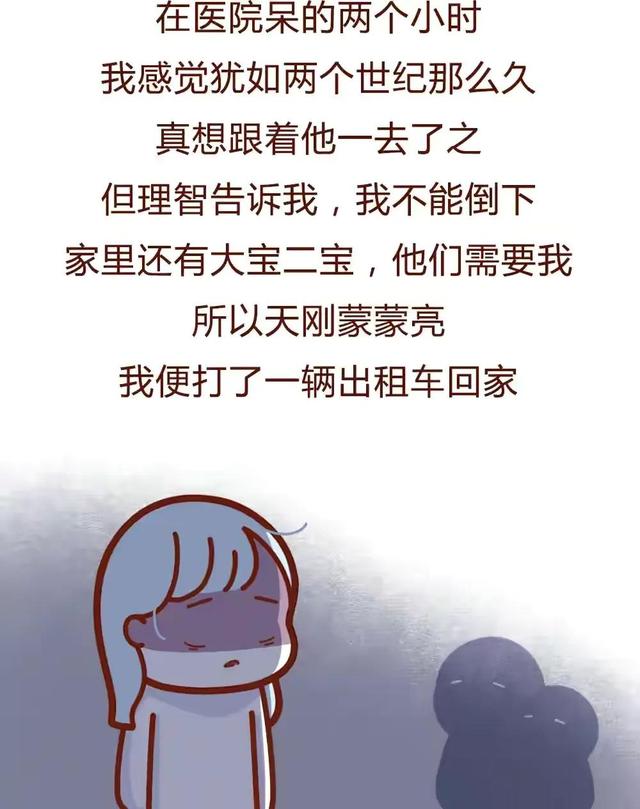 梦到老公死了是什么征兆，梦见老公已过世的爷爷（老公突然去世，作为妻子怎么办）