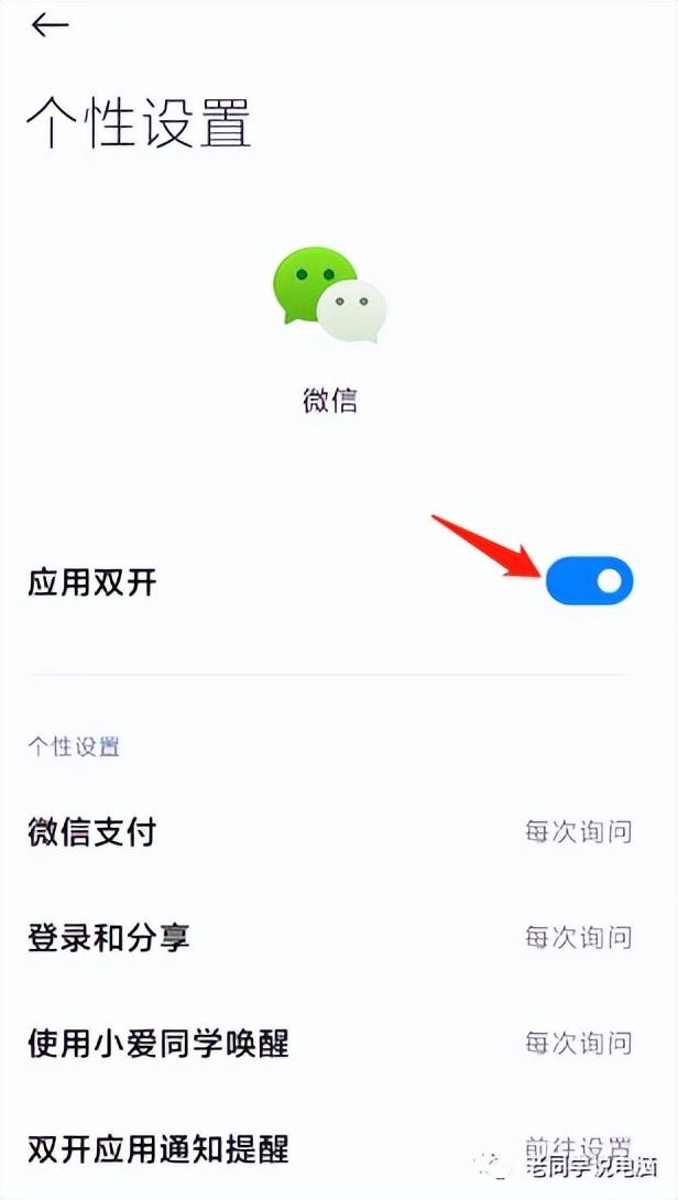 微信登录2个账号，微信怎么登陆两个账号（如何在一部手机登录两个微信、多个微信账号）