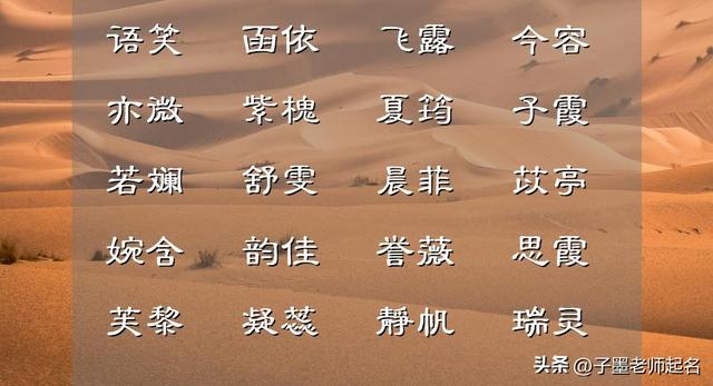 和水有关的名字，带水有含义的名字（又美又仙的女宝宝名字）