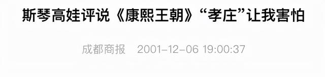 关于康熙的电视剧，必看的电视剧康熙王朝（同样“魔改”历史、情节狗血）