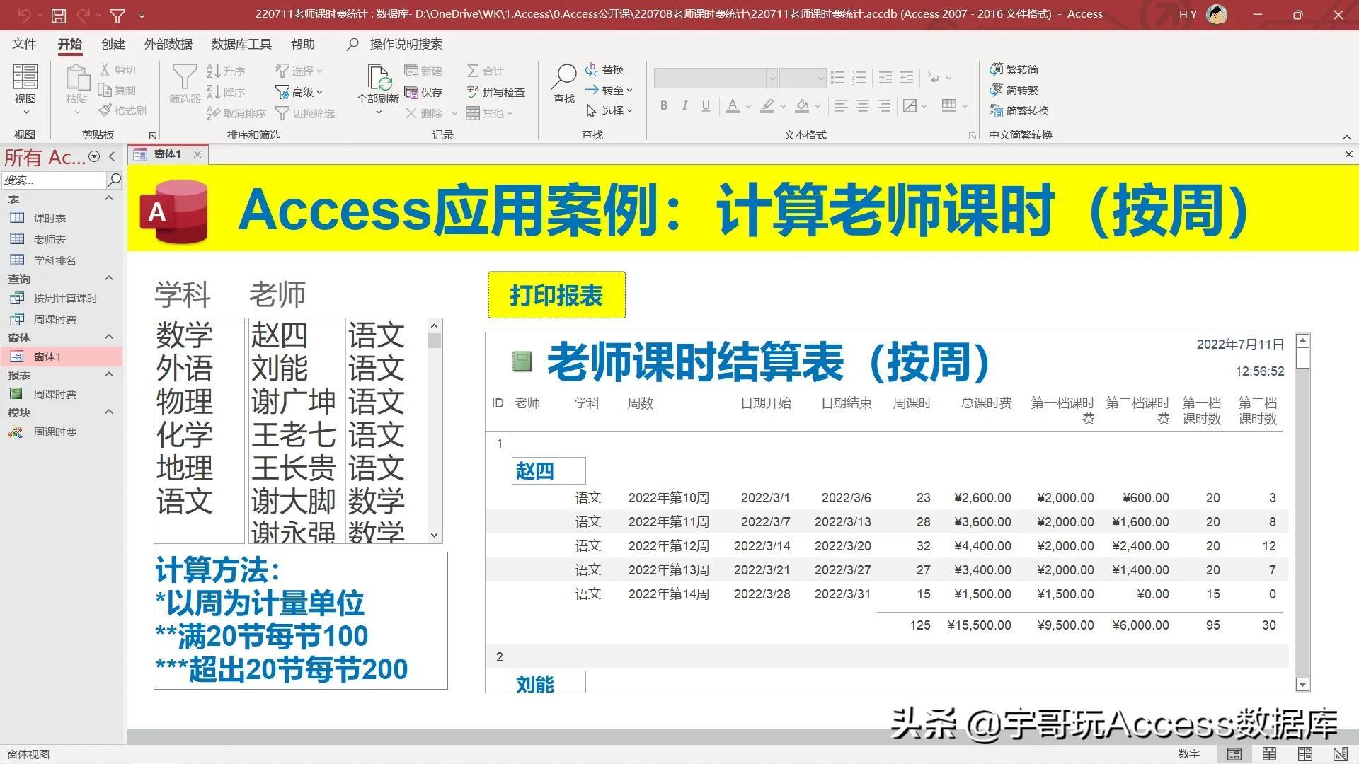 vba编程从入门到精通教程(vba编程基础知识菜鸟自学)